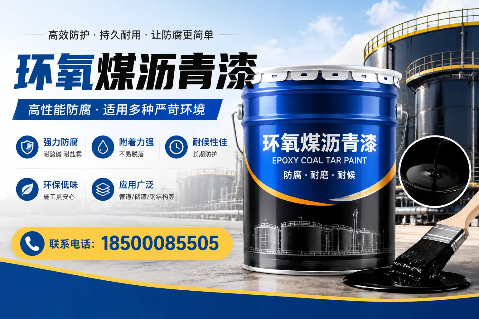 环氧煤沥青漆的环保性分析,鹤岗企业的选择依据